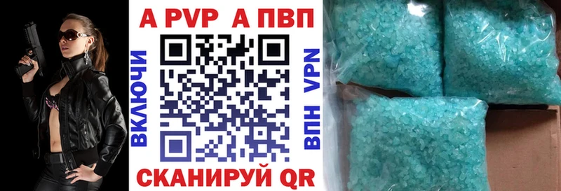 Купить закладки Дубна A PVP СК