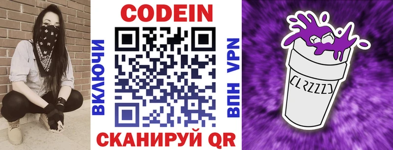 Кодеиновый сироп Lean напиток Lean (лин)  Купить  Дубна 