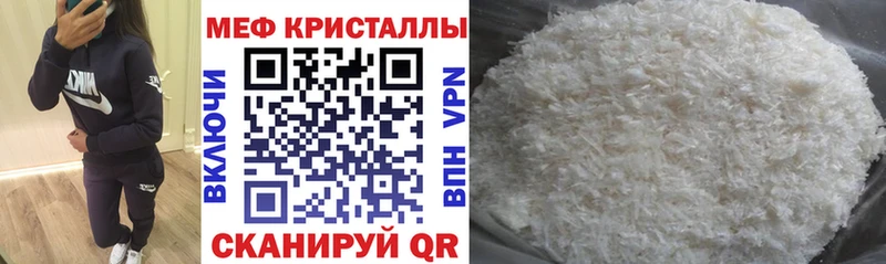 Купить где Дубна МЕФ VHQ