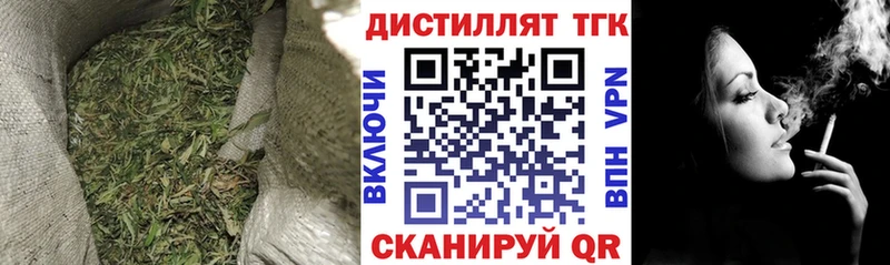 Дистиллят ТГК концентрат  Купить закладки  Дубна 